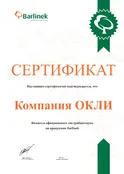Сертификат дистрибьютора Barlinek