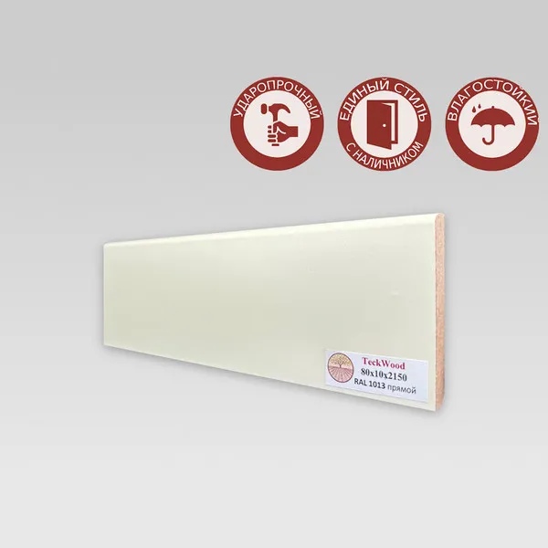 Плинтус Teckwood RAL 1013