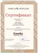 Сертификат дистрибьютора Karelia