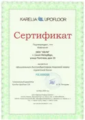 Сертификат дистрибьютора Polarwood