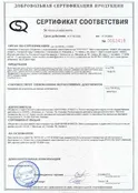 Сертификат соответствия Barlinek