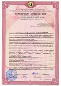 Сертификат соответствия Karelia