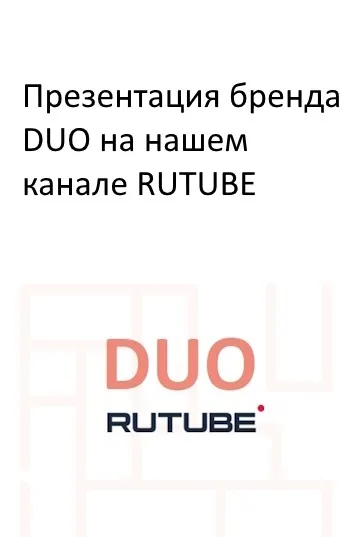 DUOwood